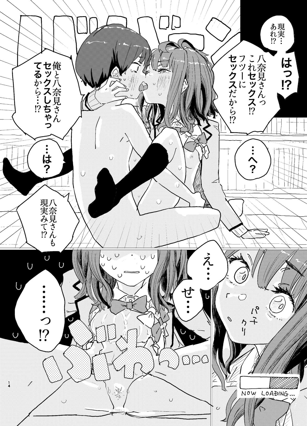 Houkago Make-ine Zukan Vol.2 Yanami Anna page 11 full