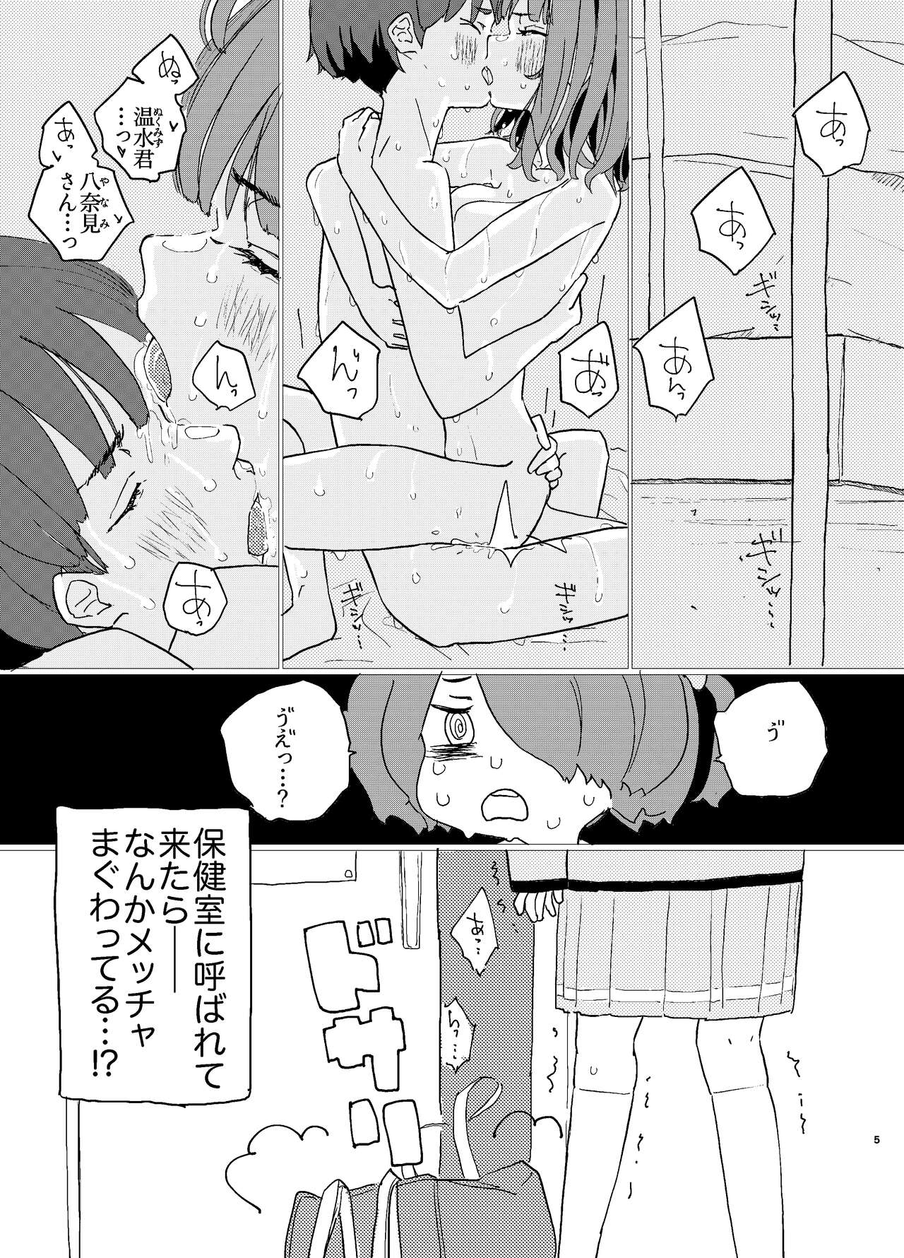 Houkago Make-ine Zukan Vol.2 Yanami Anna page 2 full