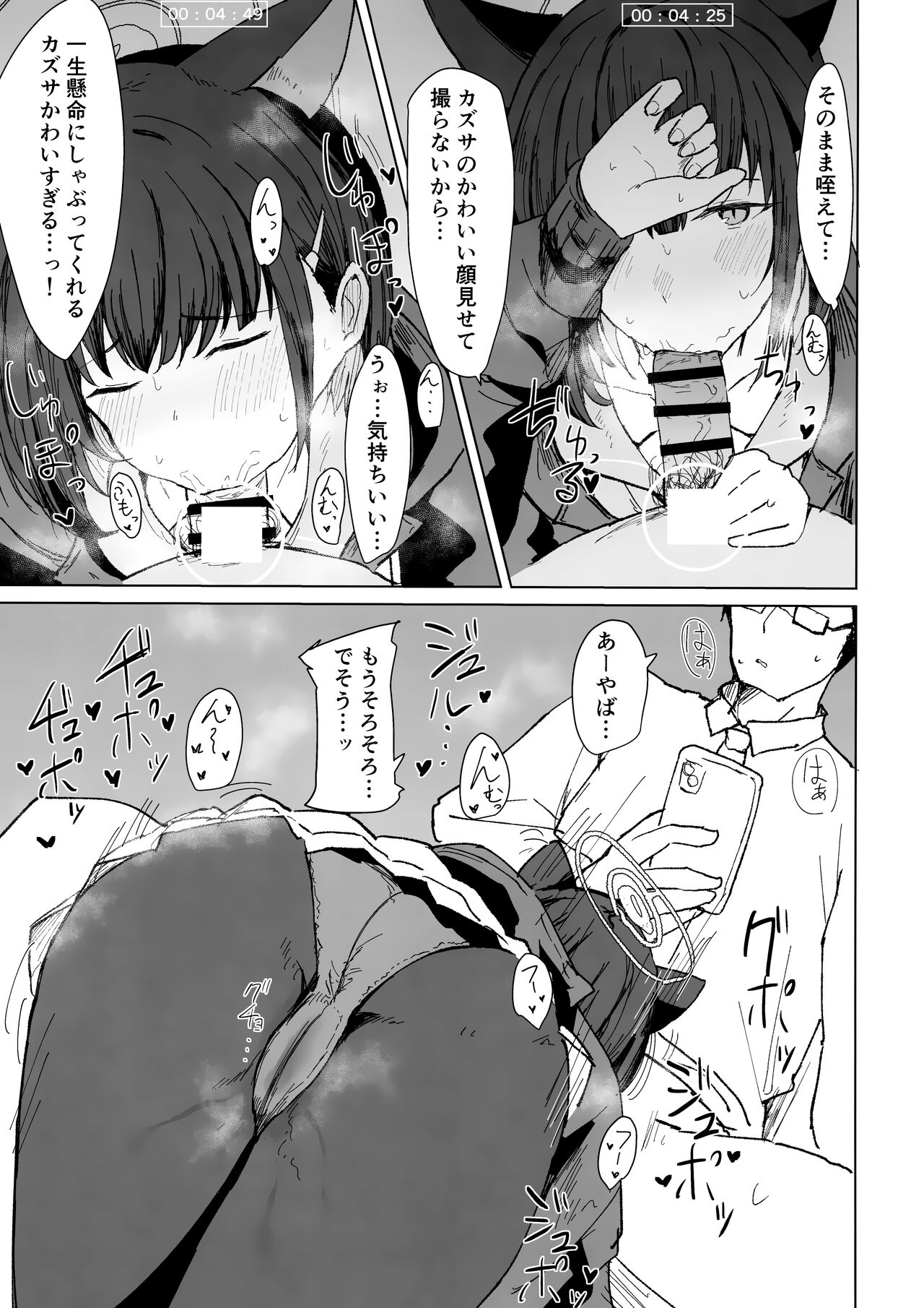 Kazusa Dori page 10 full
