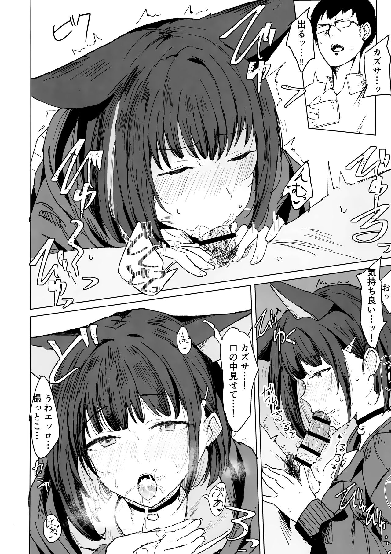 Kazusa Dori page 11 full