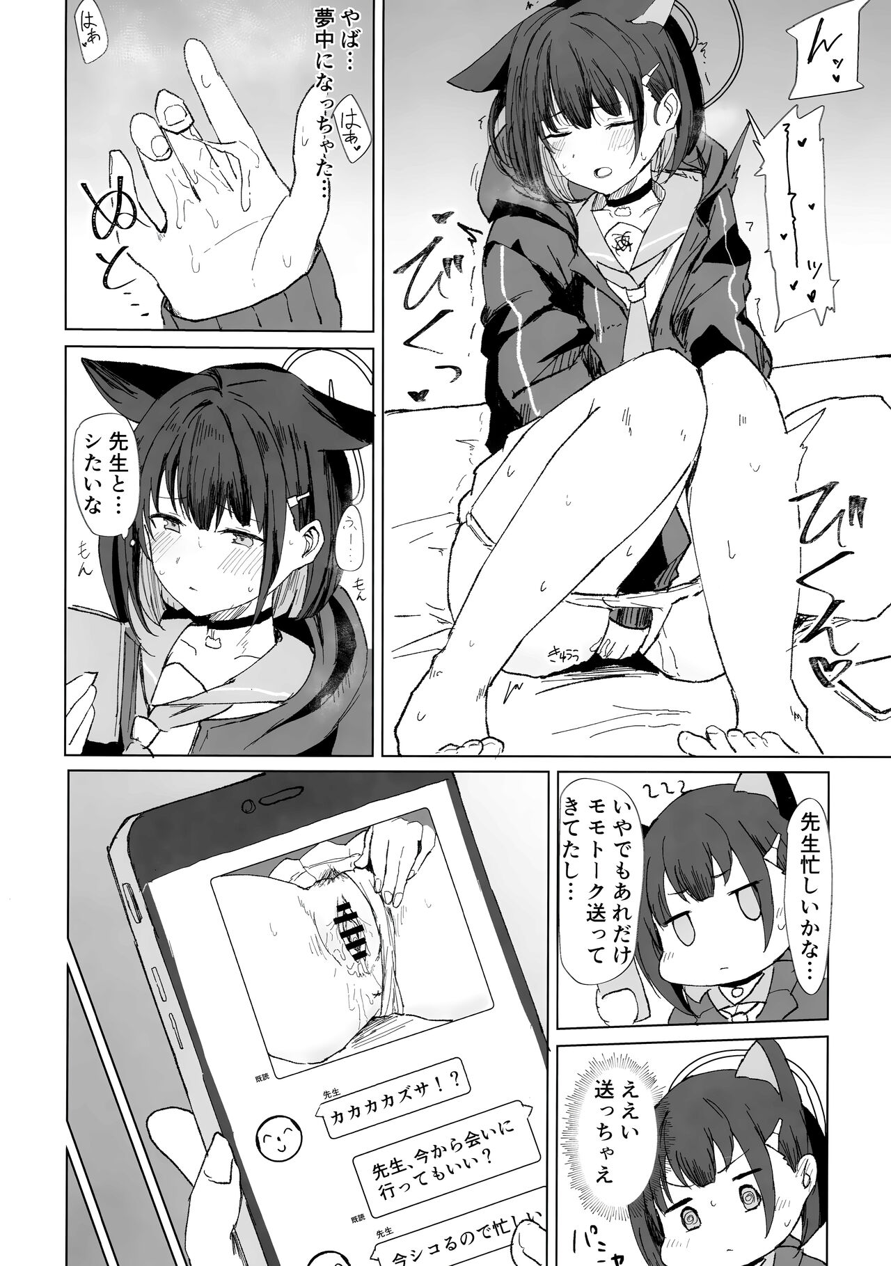 Kazusa Dori page 5 full