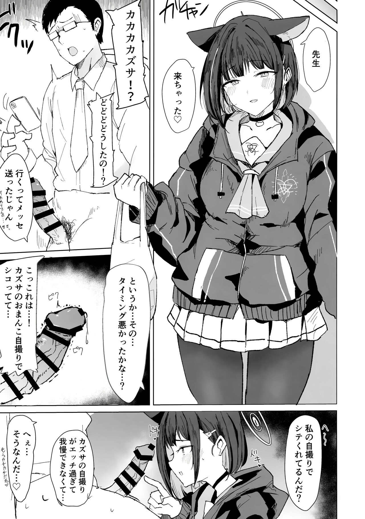 Kazusa Dori page 6 full