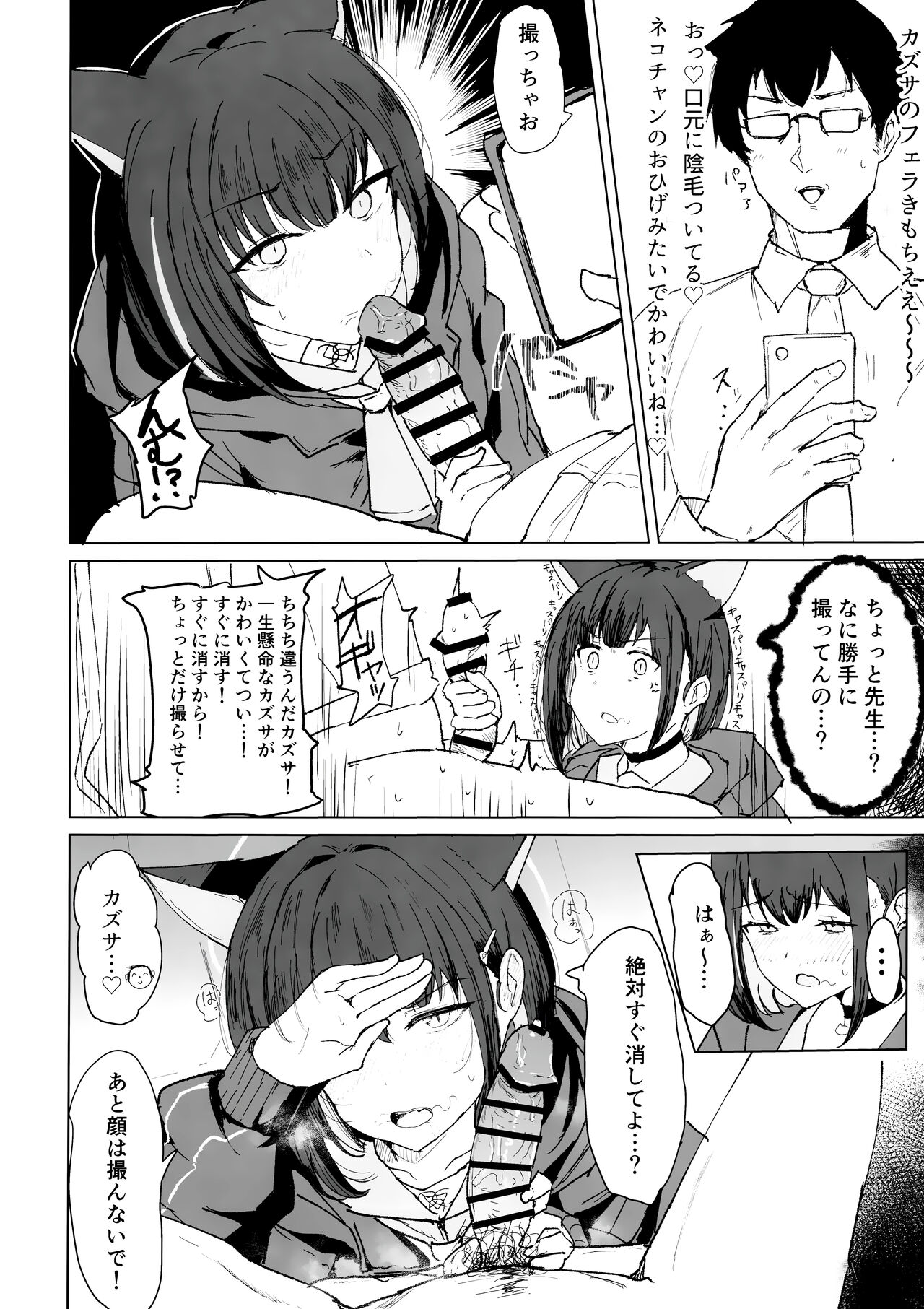 Kazusa Dori page 9 full