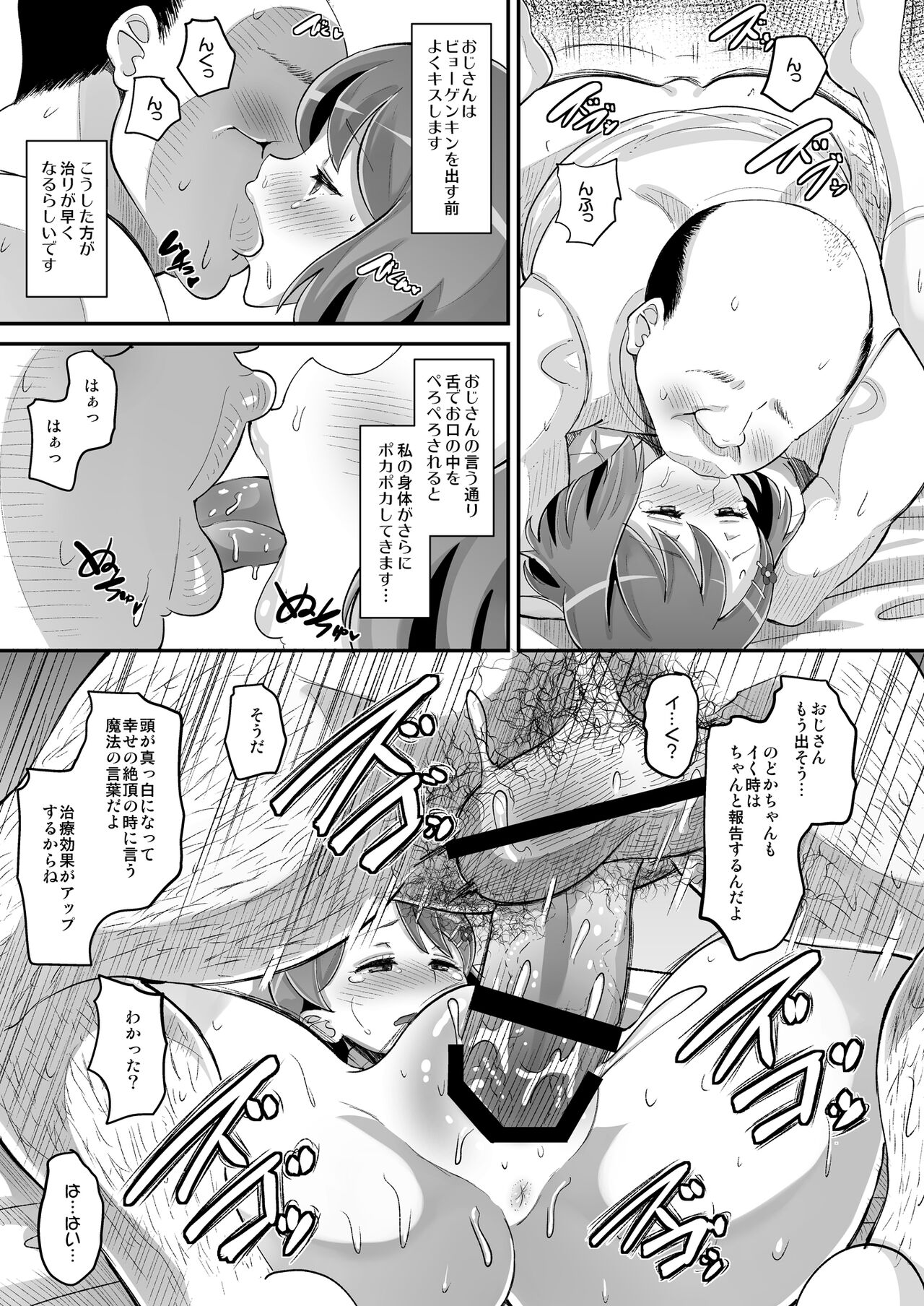 Nodoka no Oteate Nikki page 11 full