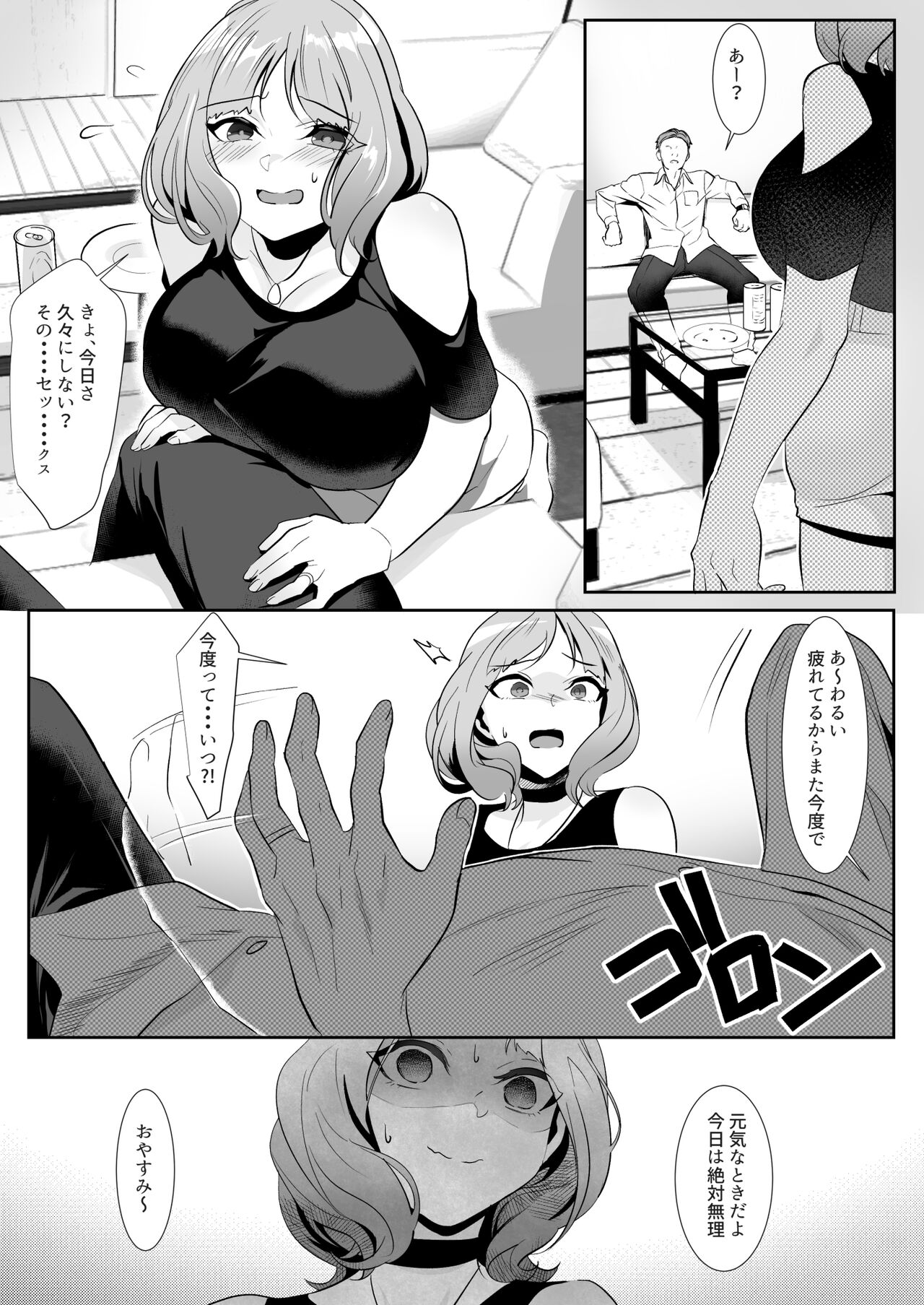 人妻が性感マッサージに堕ちた日 page 6 full