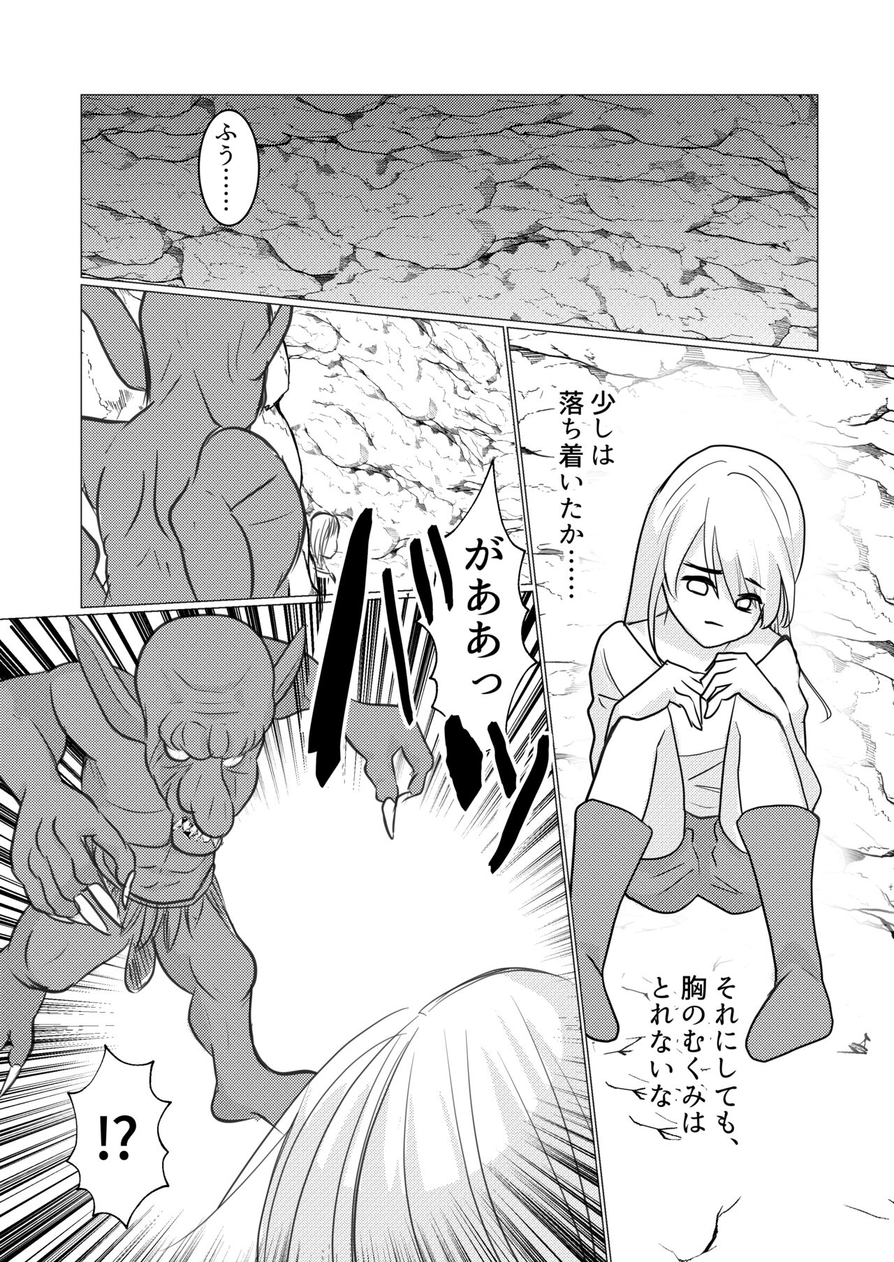 Nyotaika Shite Mamono to no Ecchi ni Hamatte Imasu ga, Katakiuchi no Tabi wa Yamemasen! page 8 full