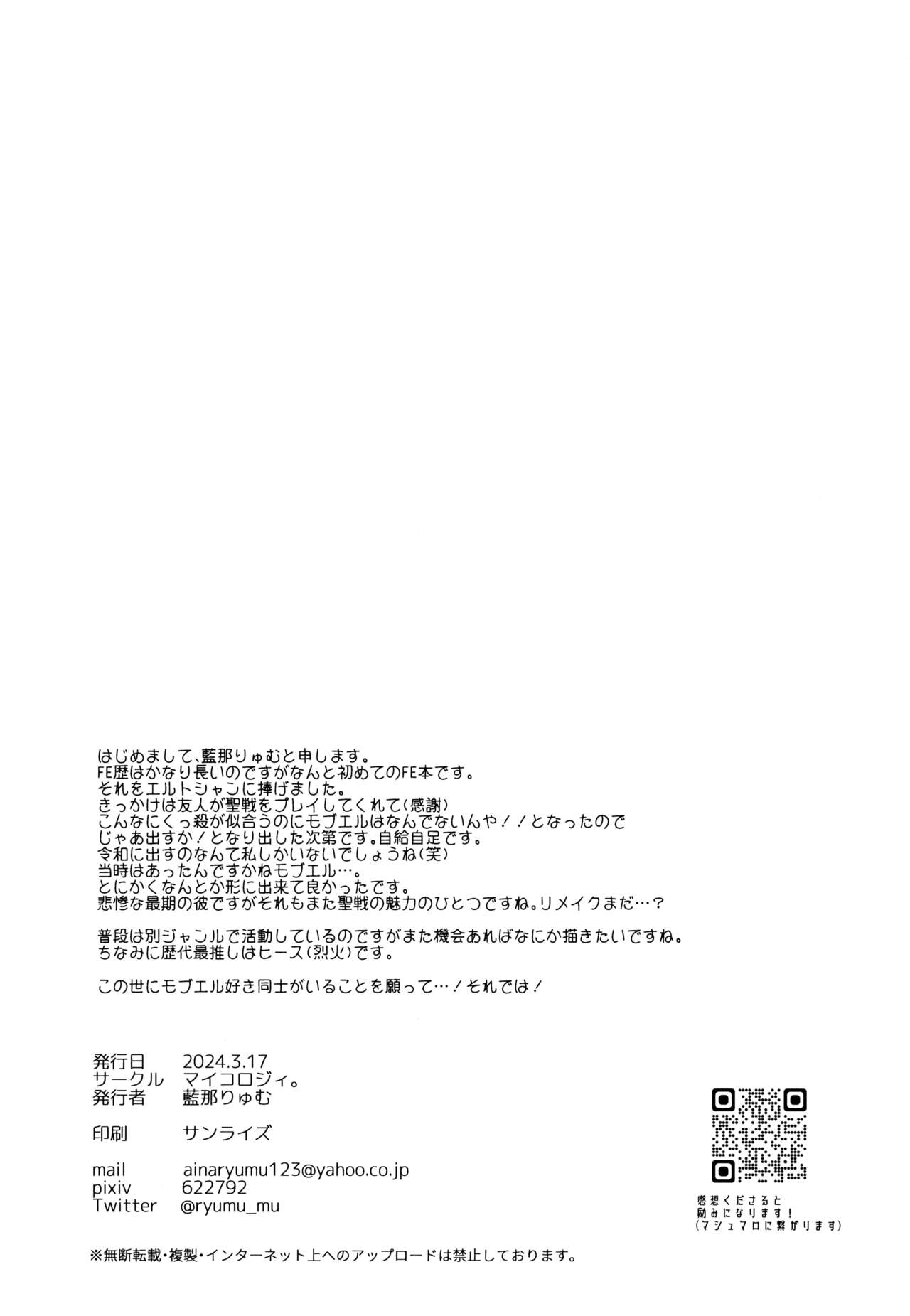 Sennou haiboku page 11 full
