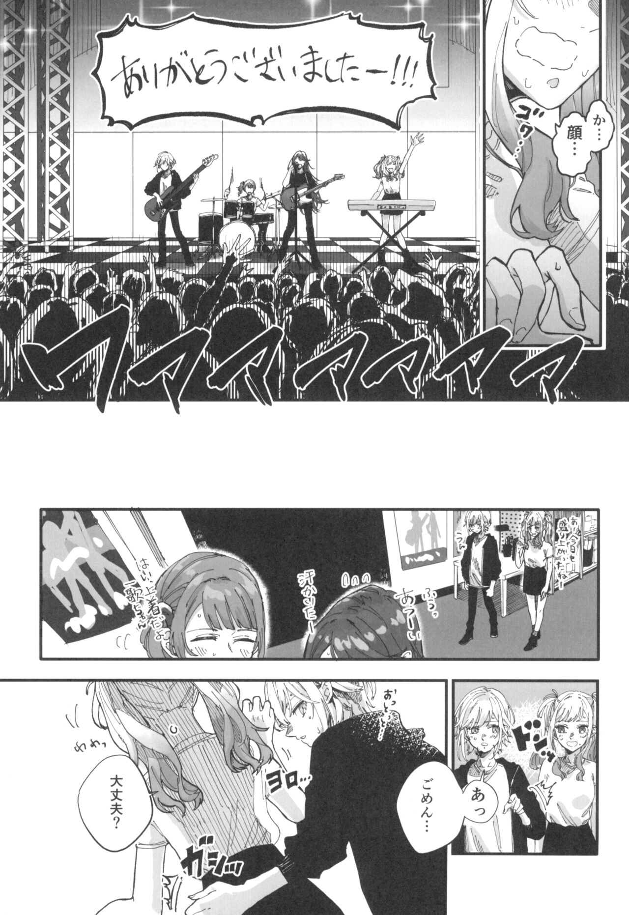 ENCORE page 5 full