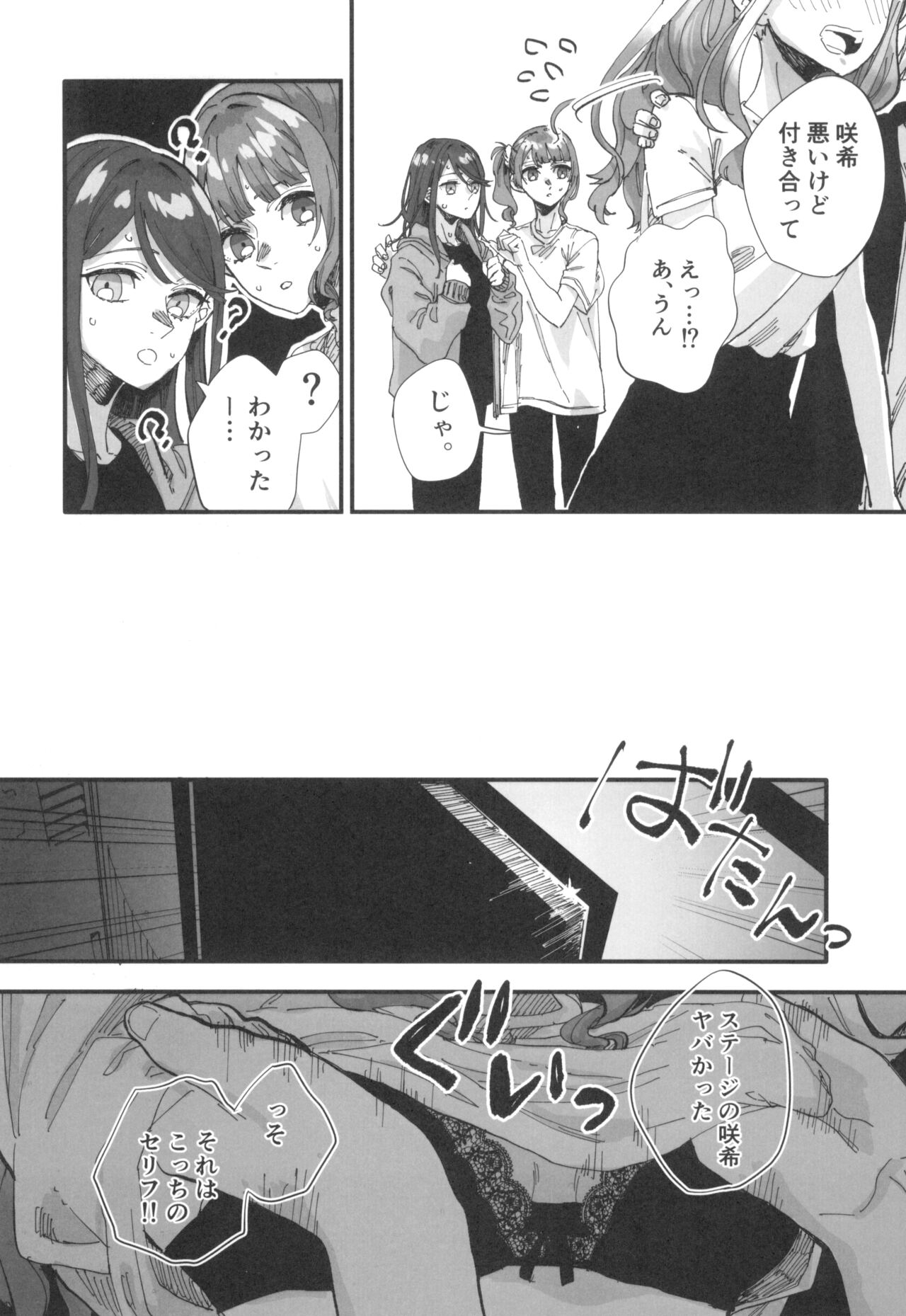 ENCORE page 7 full