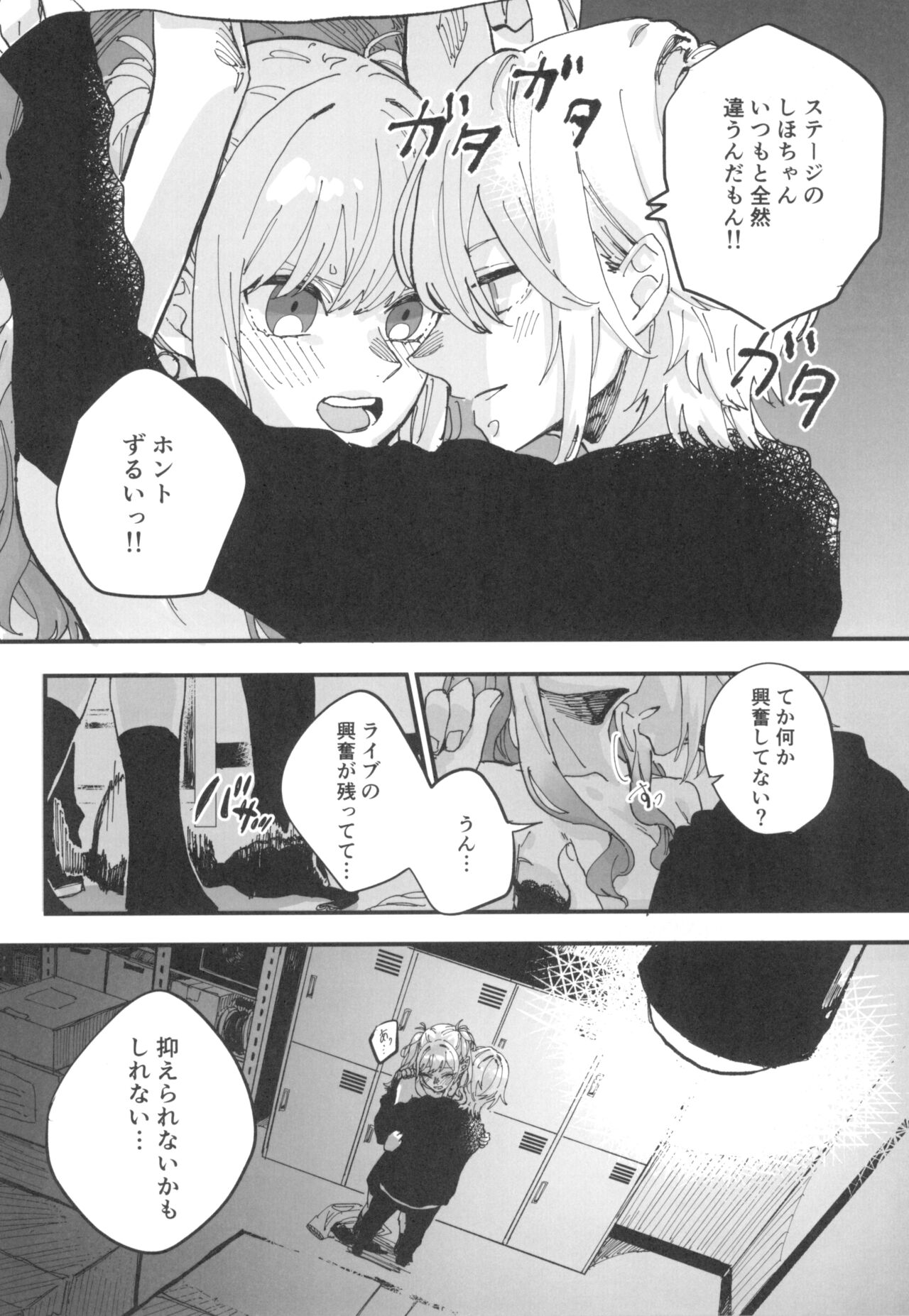 ENCORE page 8 full