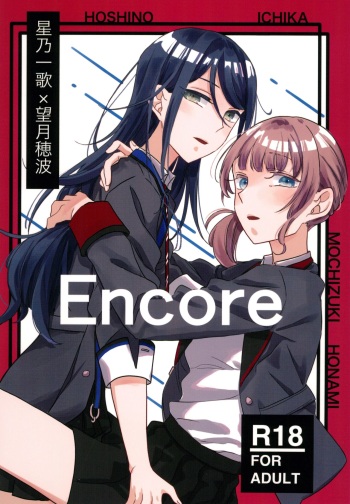 (Hoshitsuki no Kagayaki o, Ten ni Hibiku Ongaku o.) [La vrai etoile (Kyuujitsu, Gideon)] ENCORE (Project SEKAI) cover