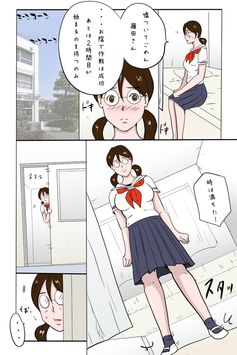 Kounai Zenra Roshutsu page 10 full