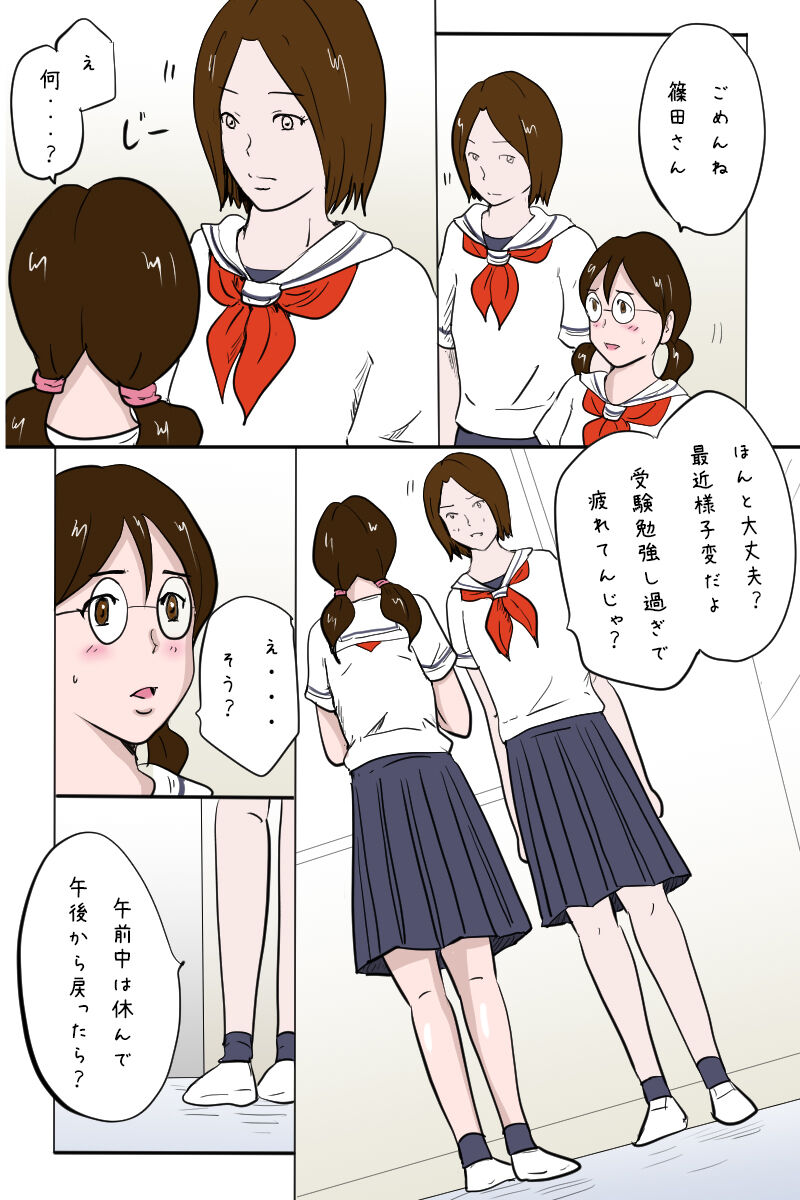 Kounai Zenra Roshutsu page 8 full