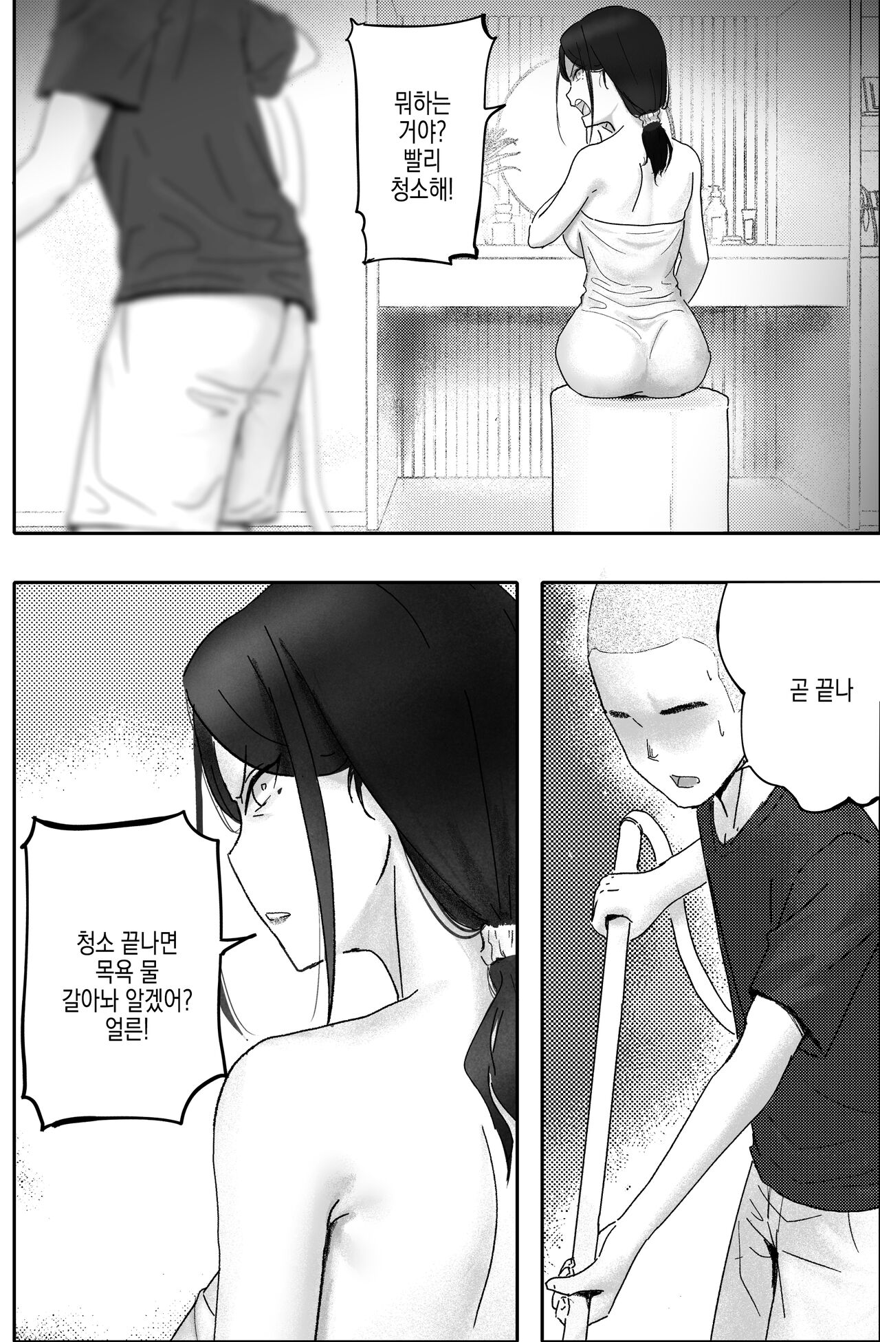 Kane ni Me ga Kurami Shiyoku ni Oboreta Onna no Saigo | 돈에 눈이 뒤집혀 사리사욕에 빠진 여자의 최후 page 5 full
