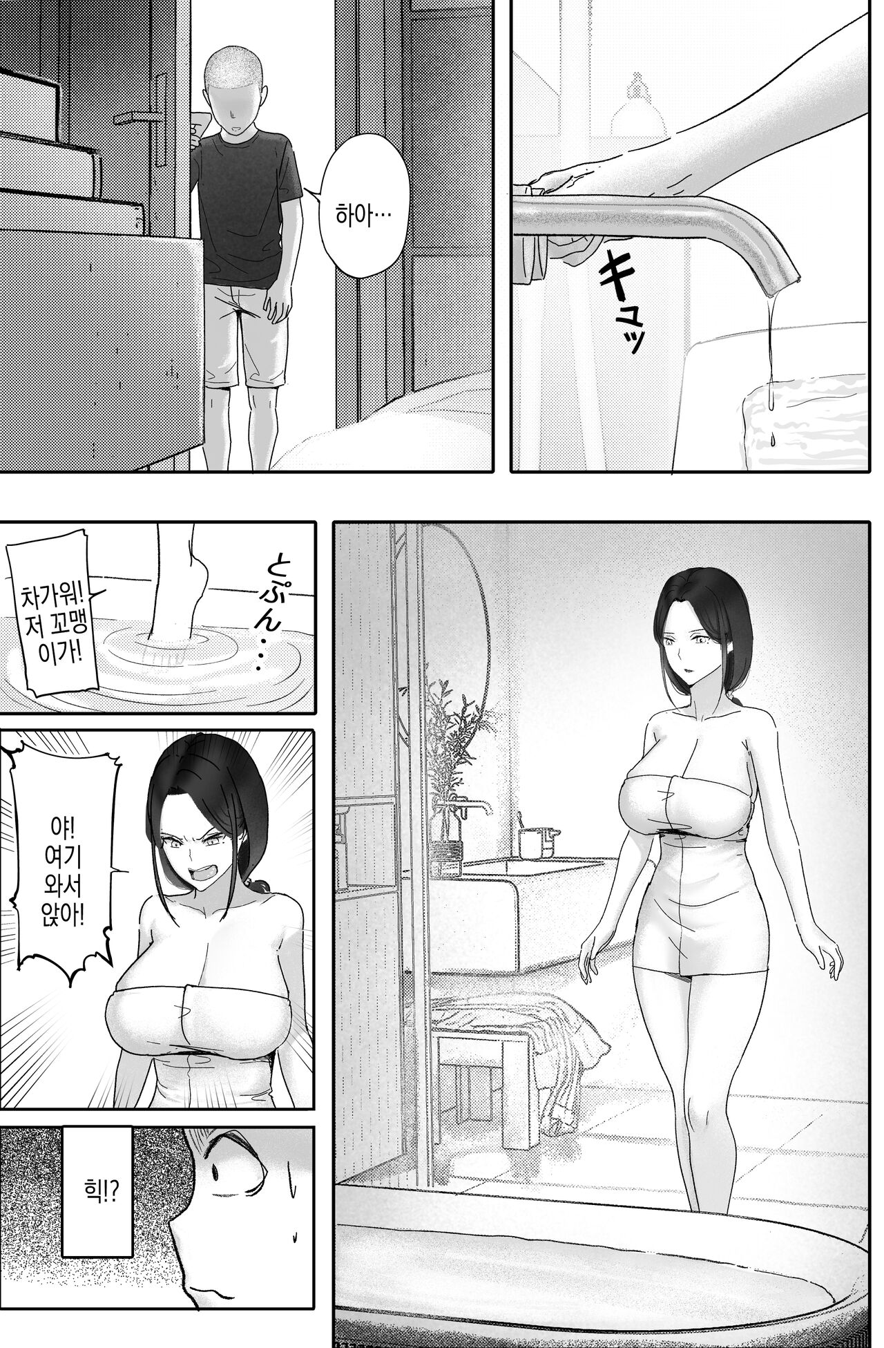 Kane ni Me ga Kurami Shiyoku ni Oboreta Onna no Saigo | 돈에 눈이 뒤집혀 사리사욕에 빠진 여자의 최후 page 6 full