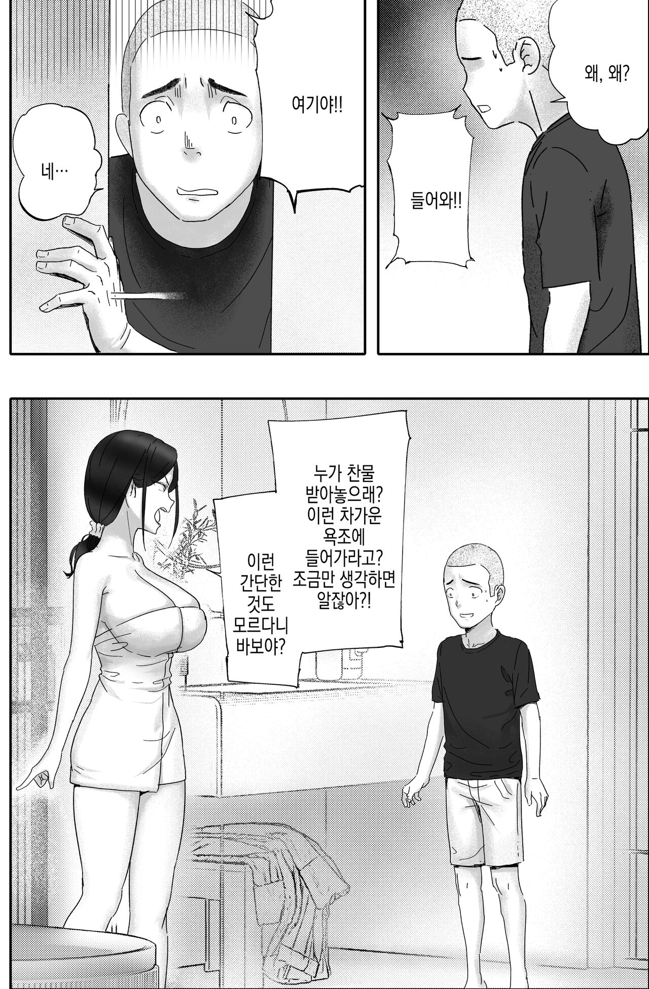 Kane ni Me ga Kurami Shiyoku ni Oboreta Onna no Saigo | 돈에 눈이 뒤집혀 사리사욕에 빠진 여자의 최후 page 7 full