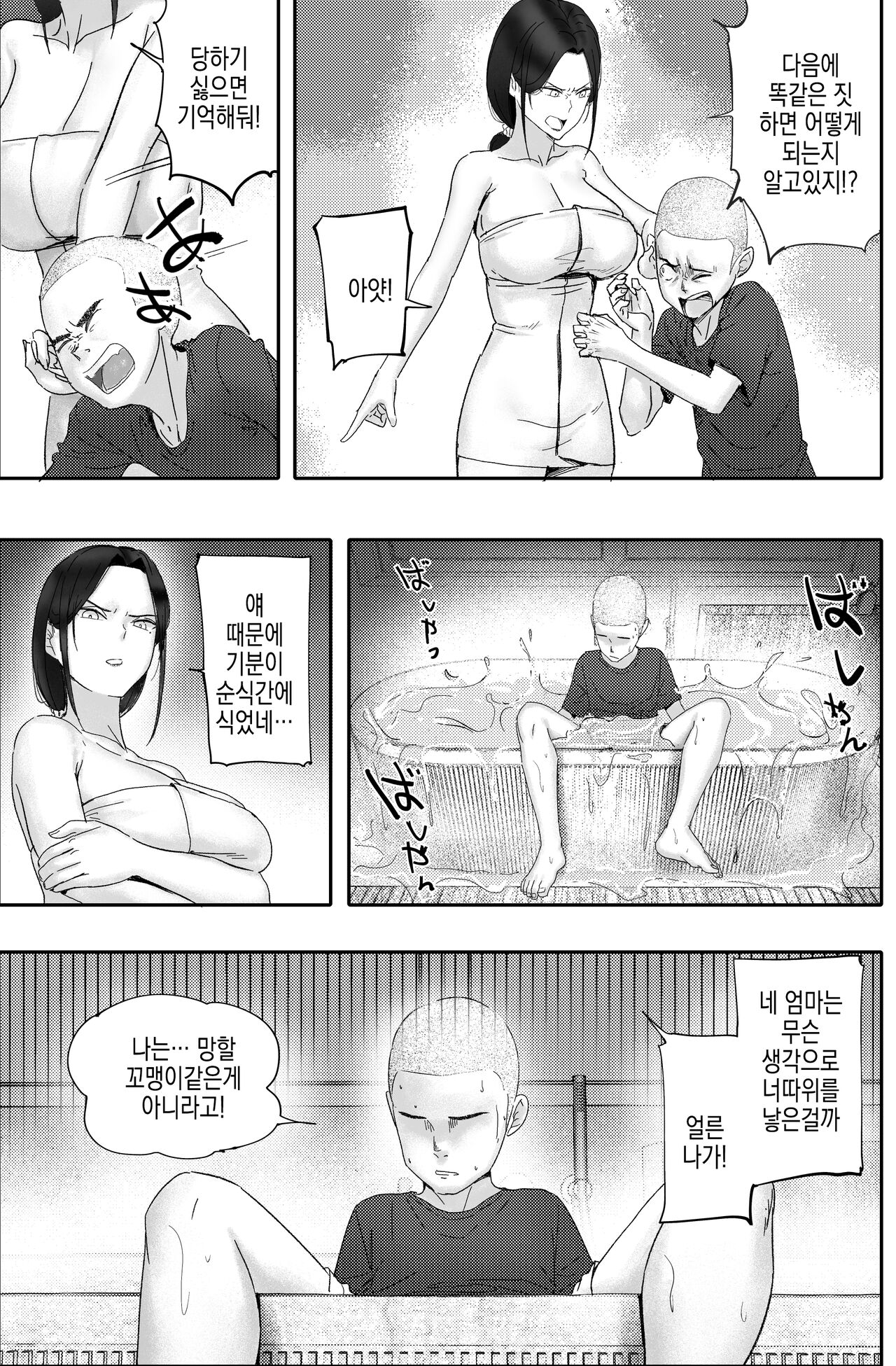 Kane ni Me ga Kurami Shiyoku ni Oboreta Onna no Saigo | 돈에 눈이 뒤집혀 사리사욕에 빠진 여자의 최후 page 8 full