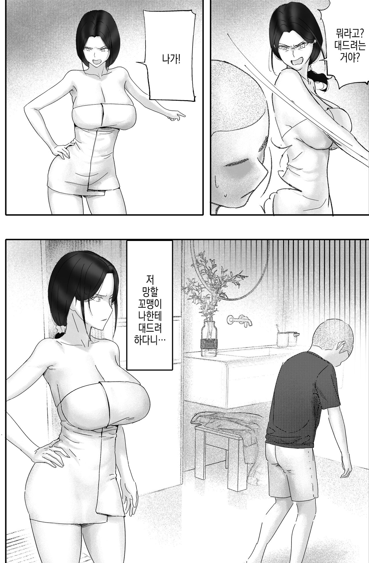 Kane ni Me ga Kurami Shiyoku ni Oboreta Onna no Saigo | 돈에 눈이 뒤집혀 사리사욕에 빠진 여자의 최후 page 9 full