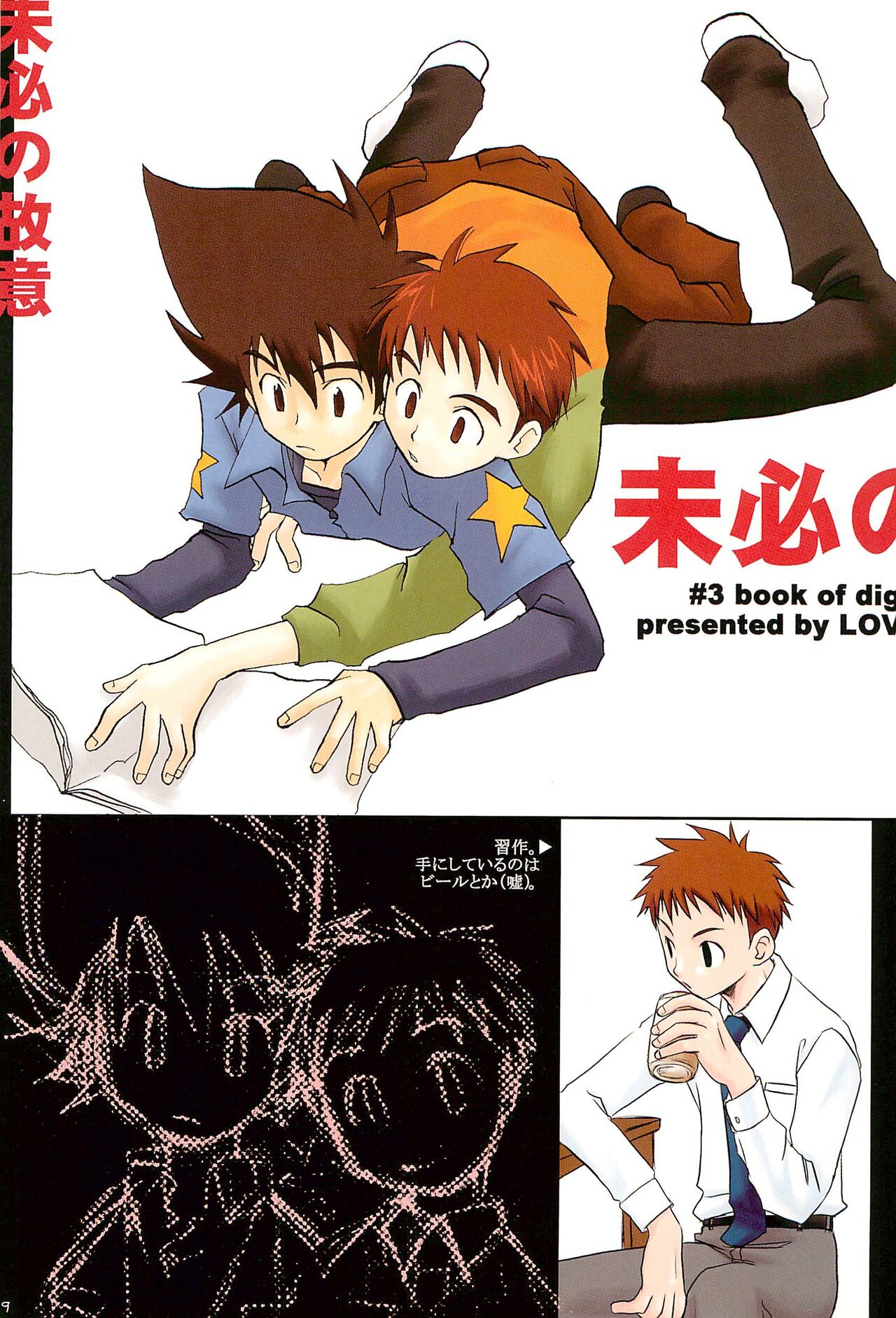 H.D.I.C. page 11 full