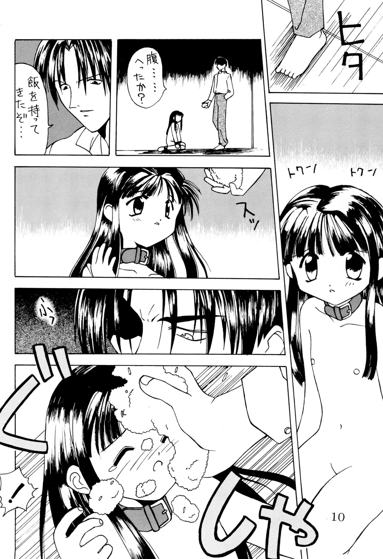 Zaiseki page 12 full