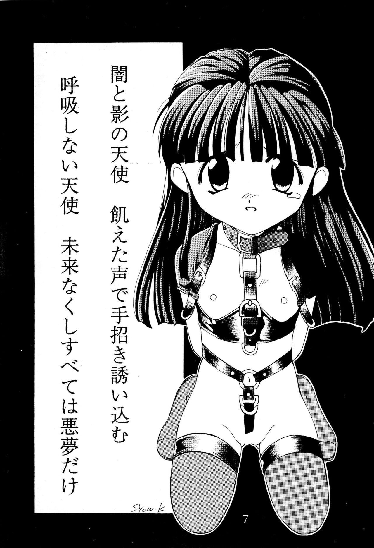 Zaiseki page 9 full