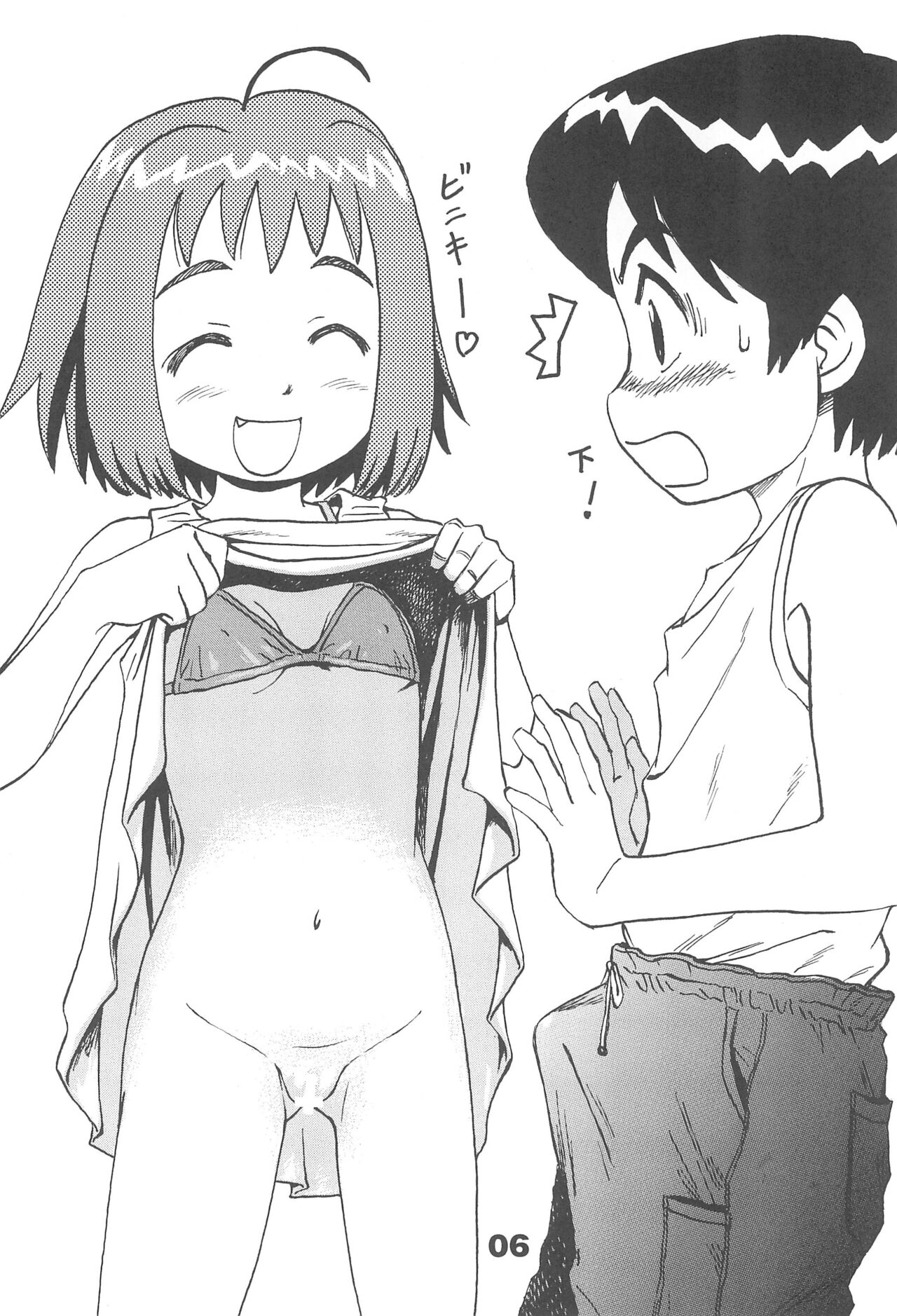 Hajimete no Brassiere & Bikini -HajiBra- page 8 full