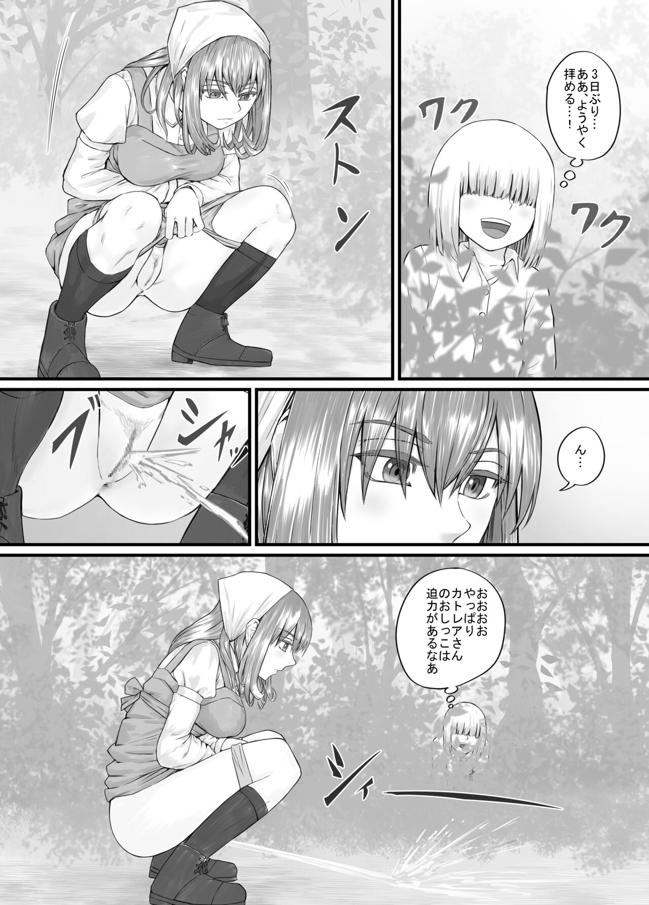 Onee-san ni Oshikko o Misete Moraeru Manga ch. 1-7 page 11 full