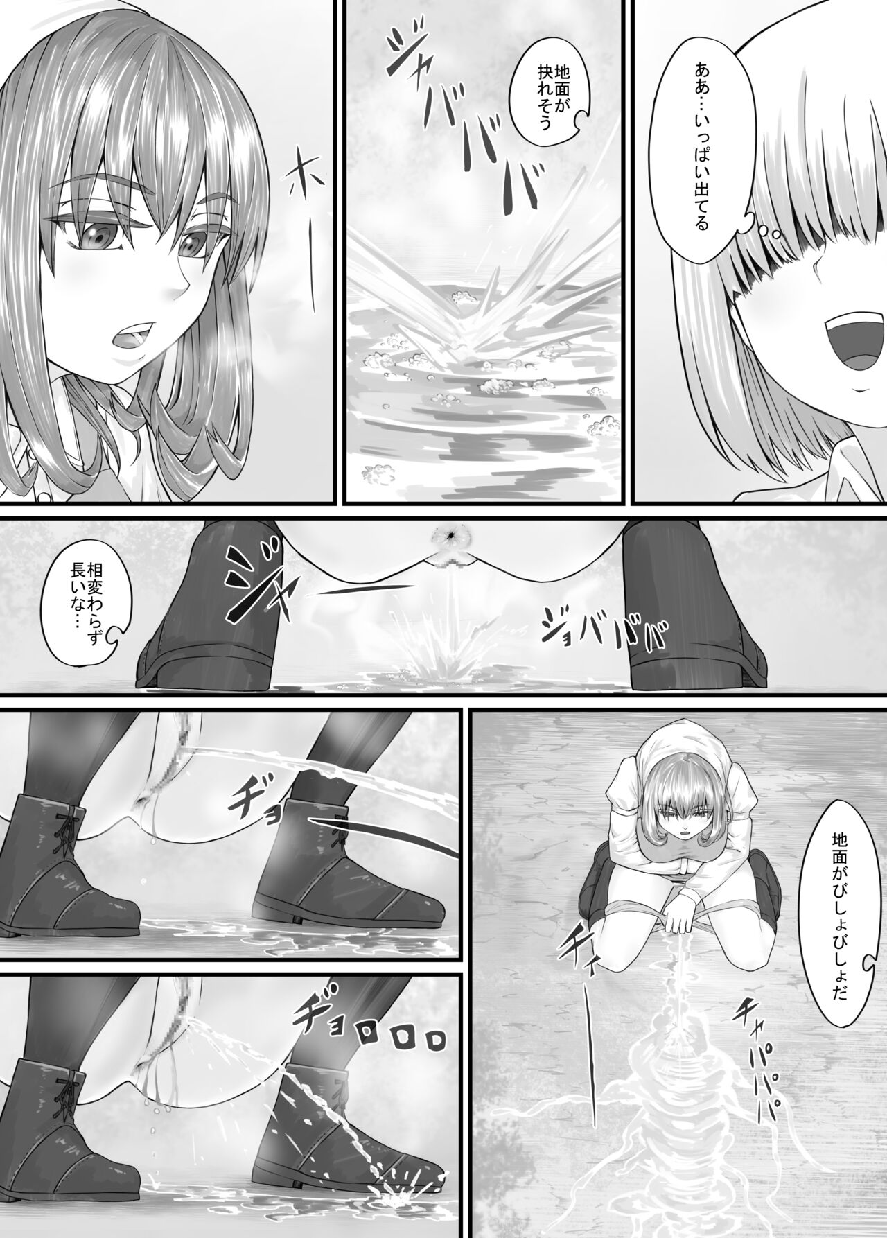 Onee-san ni Oshikko o Misete Moraeru Manga ch. 1-7 page 12 full