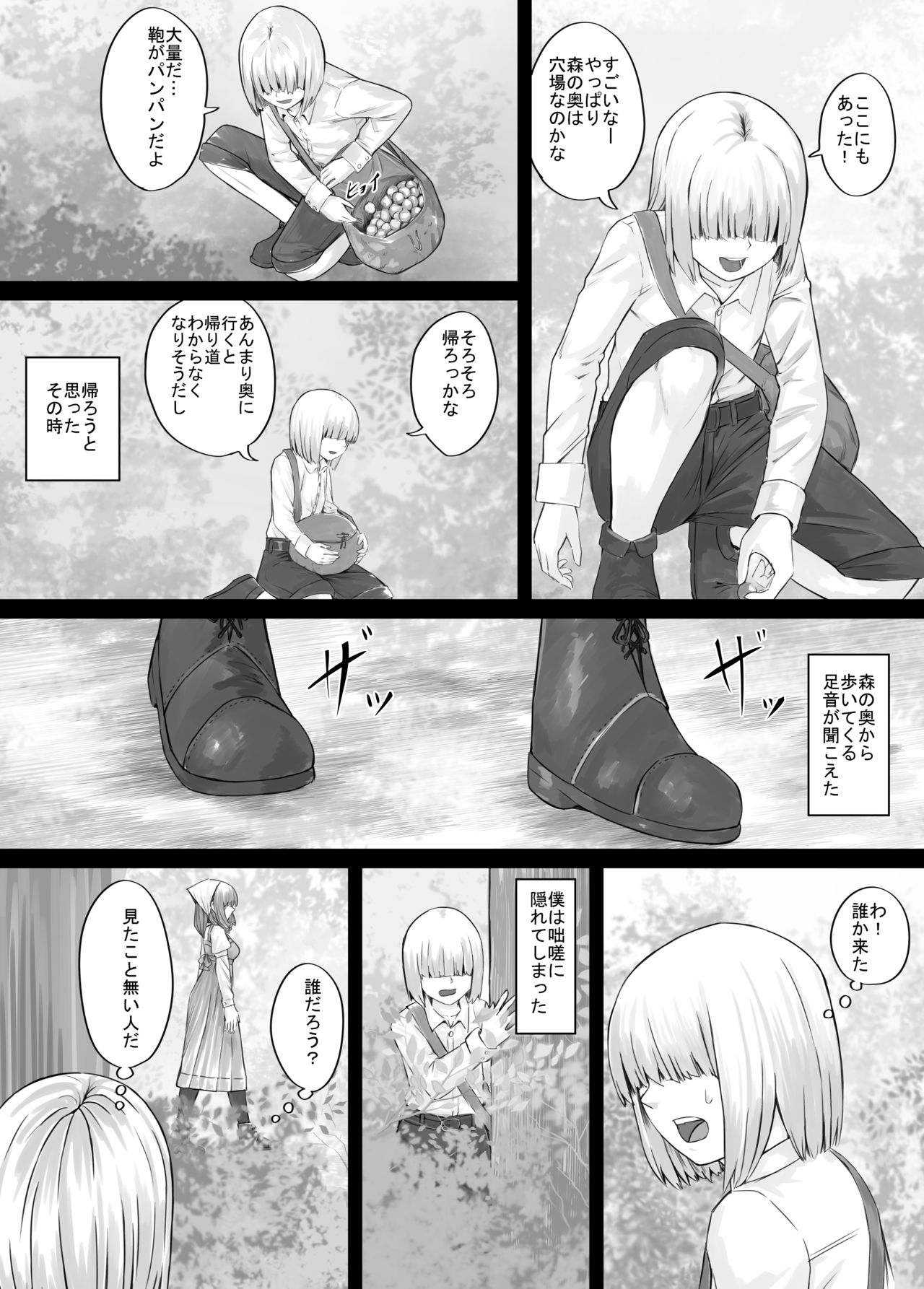 Onee-san ni Oshikko o Misete Moraeru Manga ch. 1-7 page 4 full