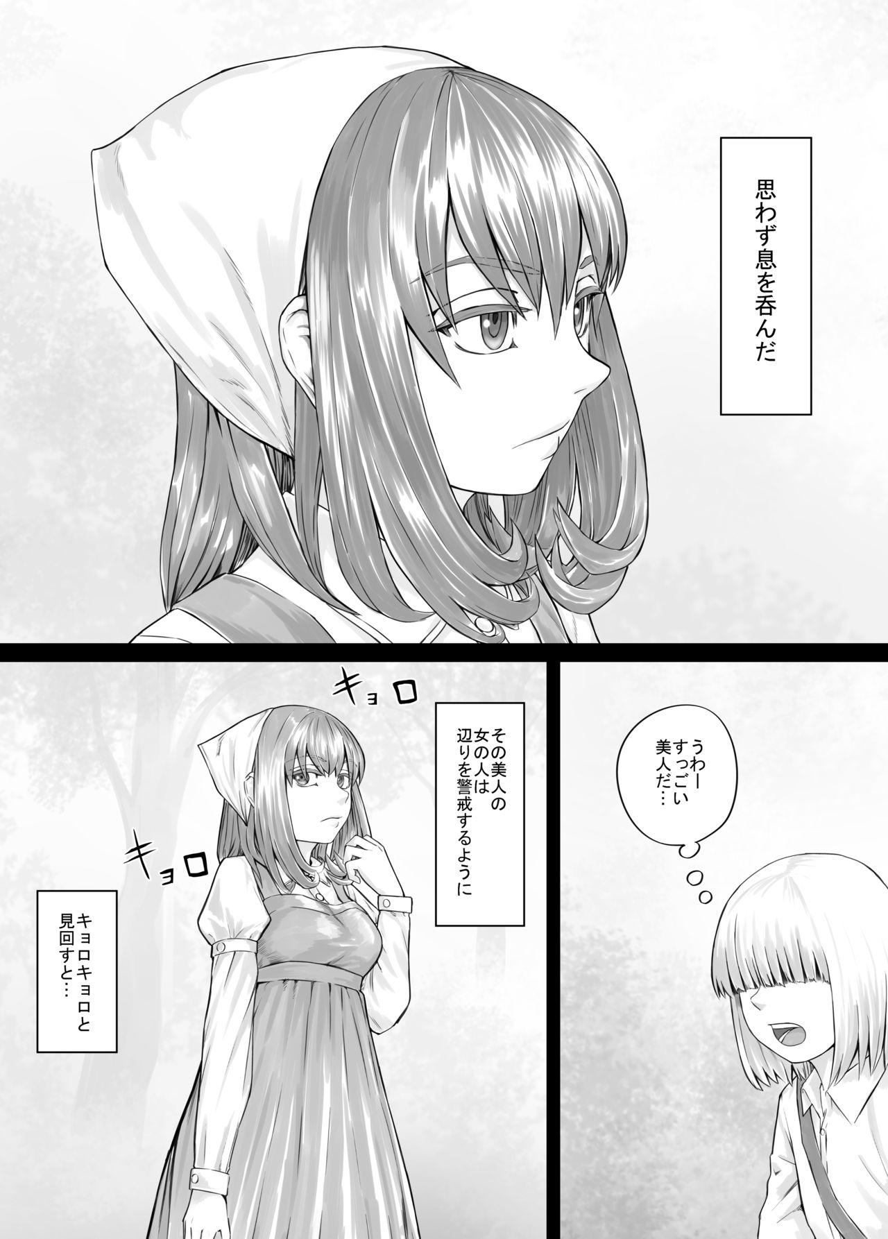 Onee-san ni Oshikko o Misete Moraeru Manga ch. 1-7 page 5 full