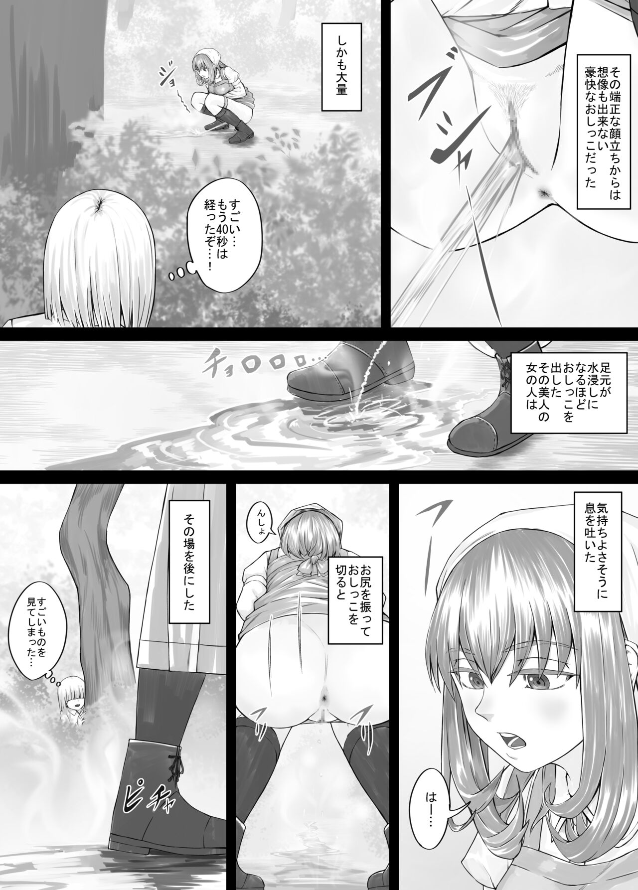 Onee-san ni Oshikko o Misete Moraeru Manga ch. 1-7 page 7 full