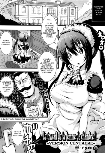 [ryuno] Maid no Oshigoto ~Kentauros no Osewa Hen~ | La travail de la femme de chambre! ~VERSION CENTAURE~ (COMIC Unreal 2015-12 Vol. 58) [French] [La sainte Perv'] cover