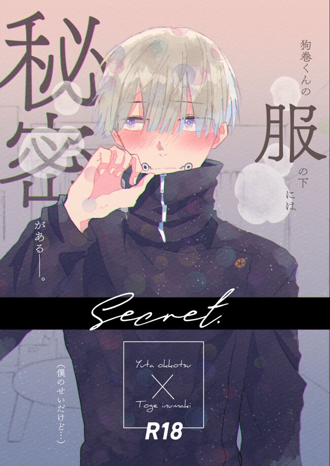 Secret. page 1 full