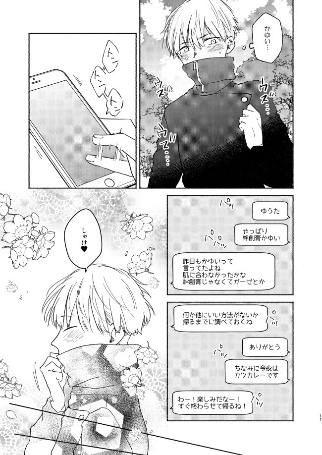 Secret. page 10 full