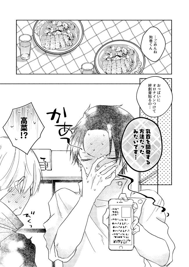 Secret. page 11 full