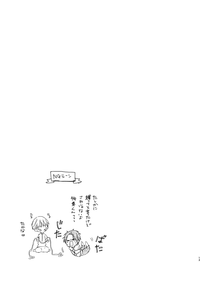 Secret. page 12 full