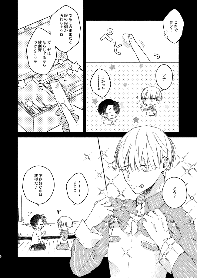 Secret. page 7 full