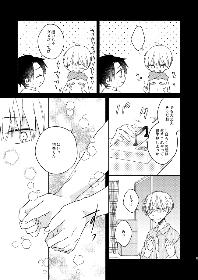 Secret. page 8 full