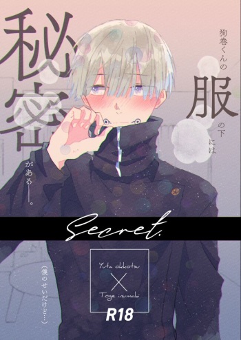 [CHICORY (pima)] Secret. (Jujutsu Kaisen) [Digital] cover