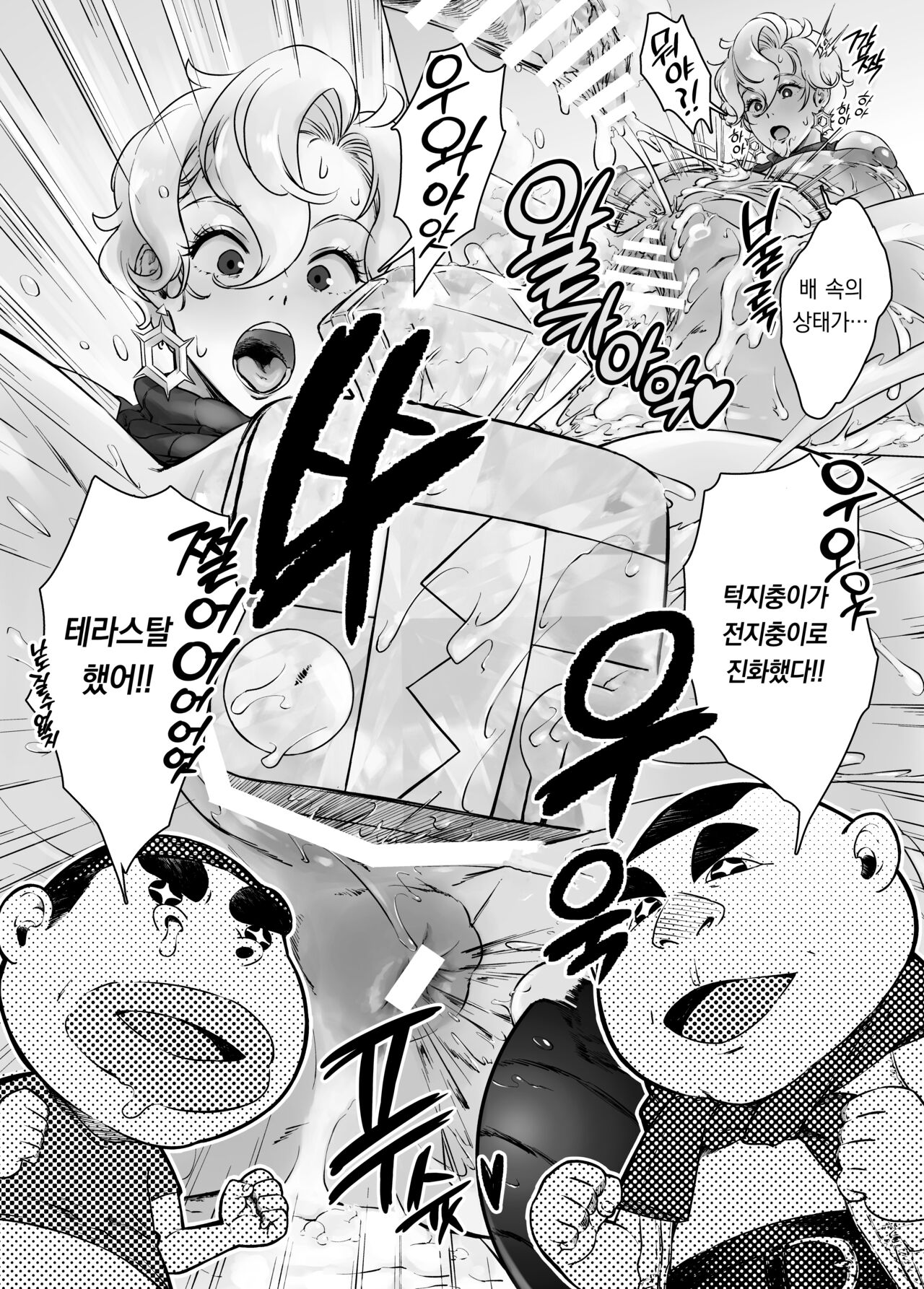 テラスタル大好き! ブライア先生!サンプル page 11 full