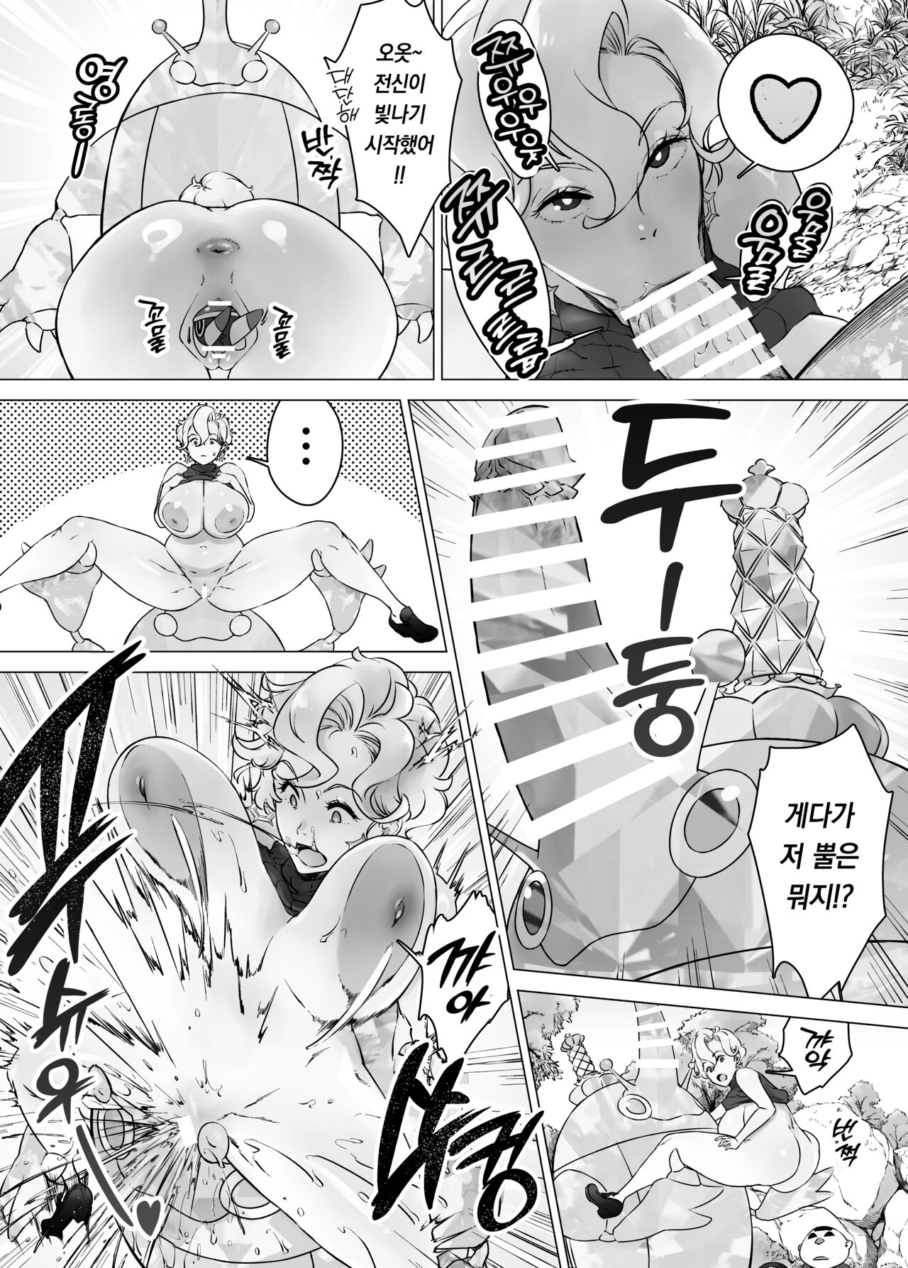 テラスタル大好き! ブライア先生!サンプル page 8 full