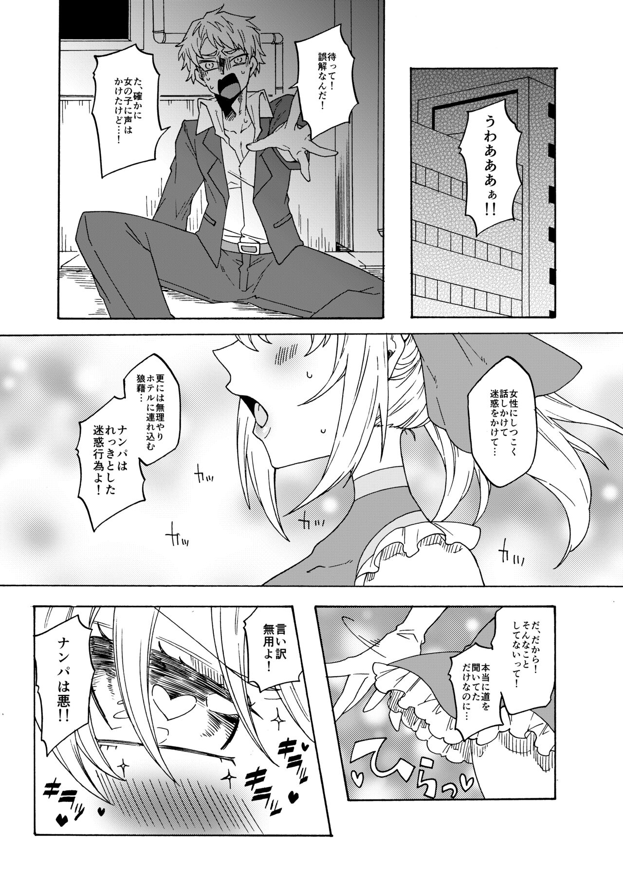 Futanari Mahou Shoujo Maggie Lust 2! page 2 full
