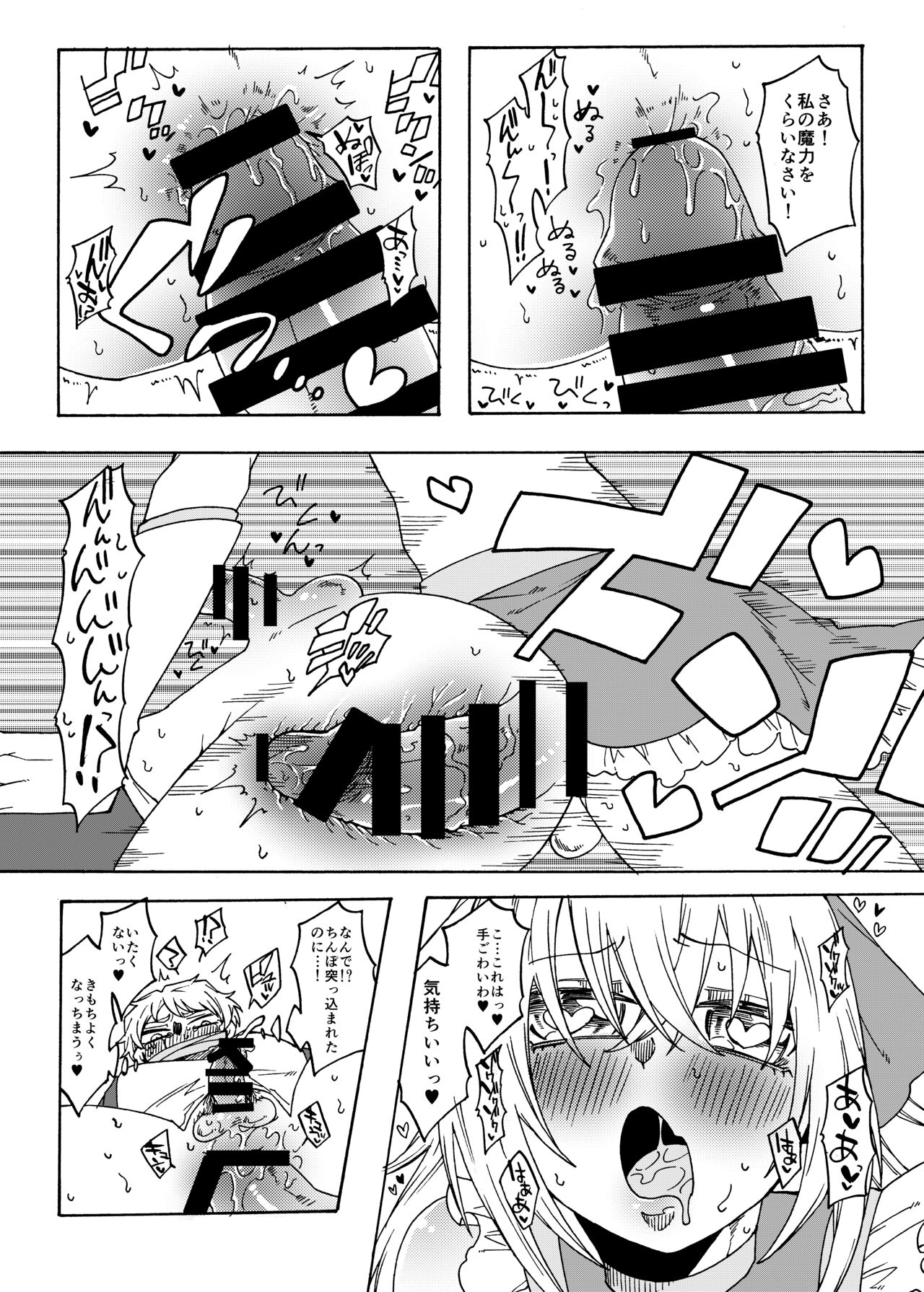 Futanari Mahou Shoujo Maggie Lust 2! page 4 full