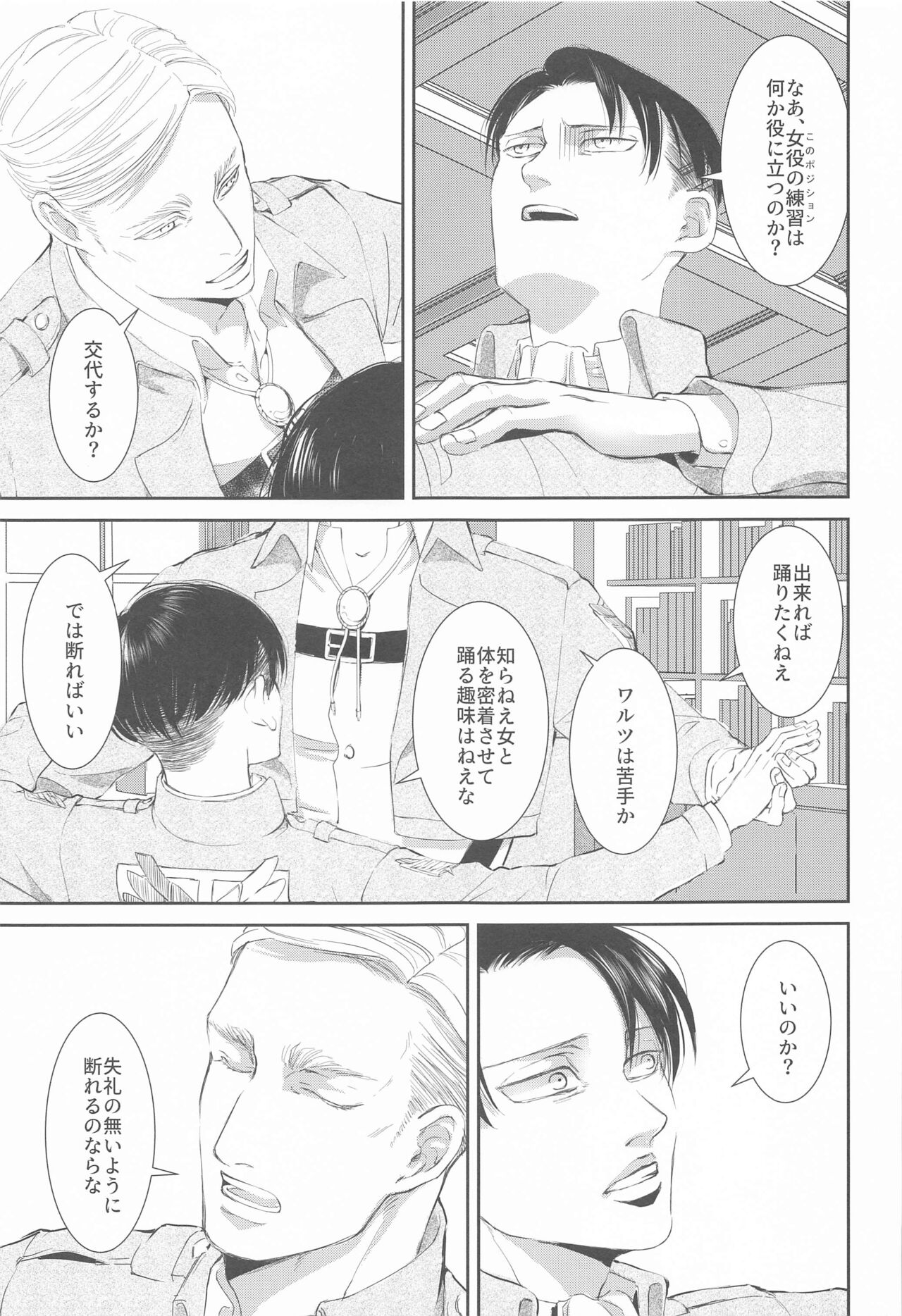 kabenonaka、anatanotonari、hibinohate page 10 full