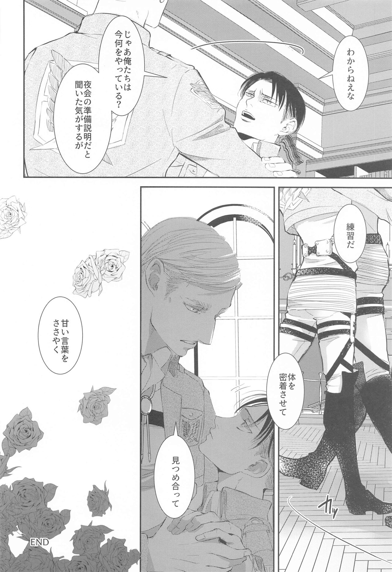 kabenonaka、anatanotonari、hibinohate page 11 full
