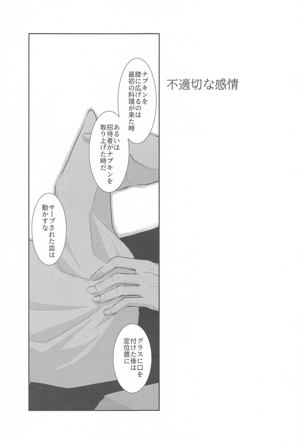 kabenonaka、anatanotonari、hibinohate page 12 full