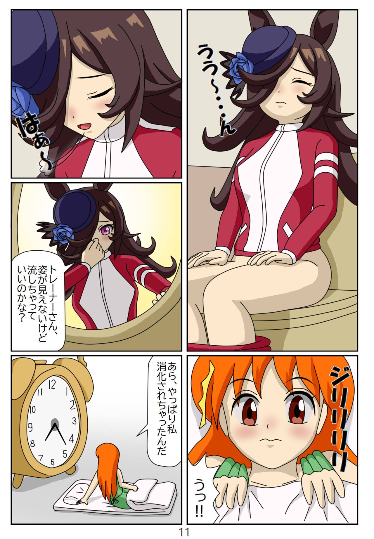 Kuware Trainer Hitomi-chan 3 Rice Shower page 11 full