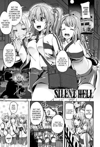 [Sendou Hachi] SILENT HELL (Kowashite Asobo Tomodachiippai) [English] =TB= cover