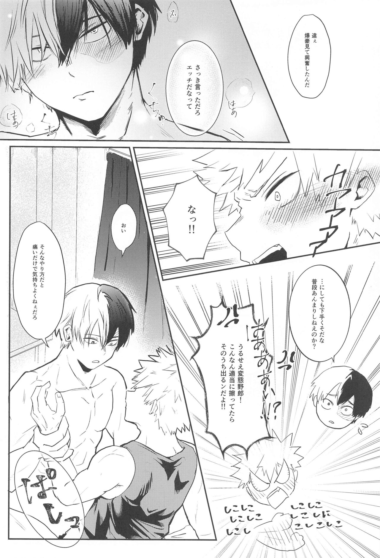 Shoubu Shiyou! - Lets Fight! page 11 full