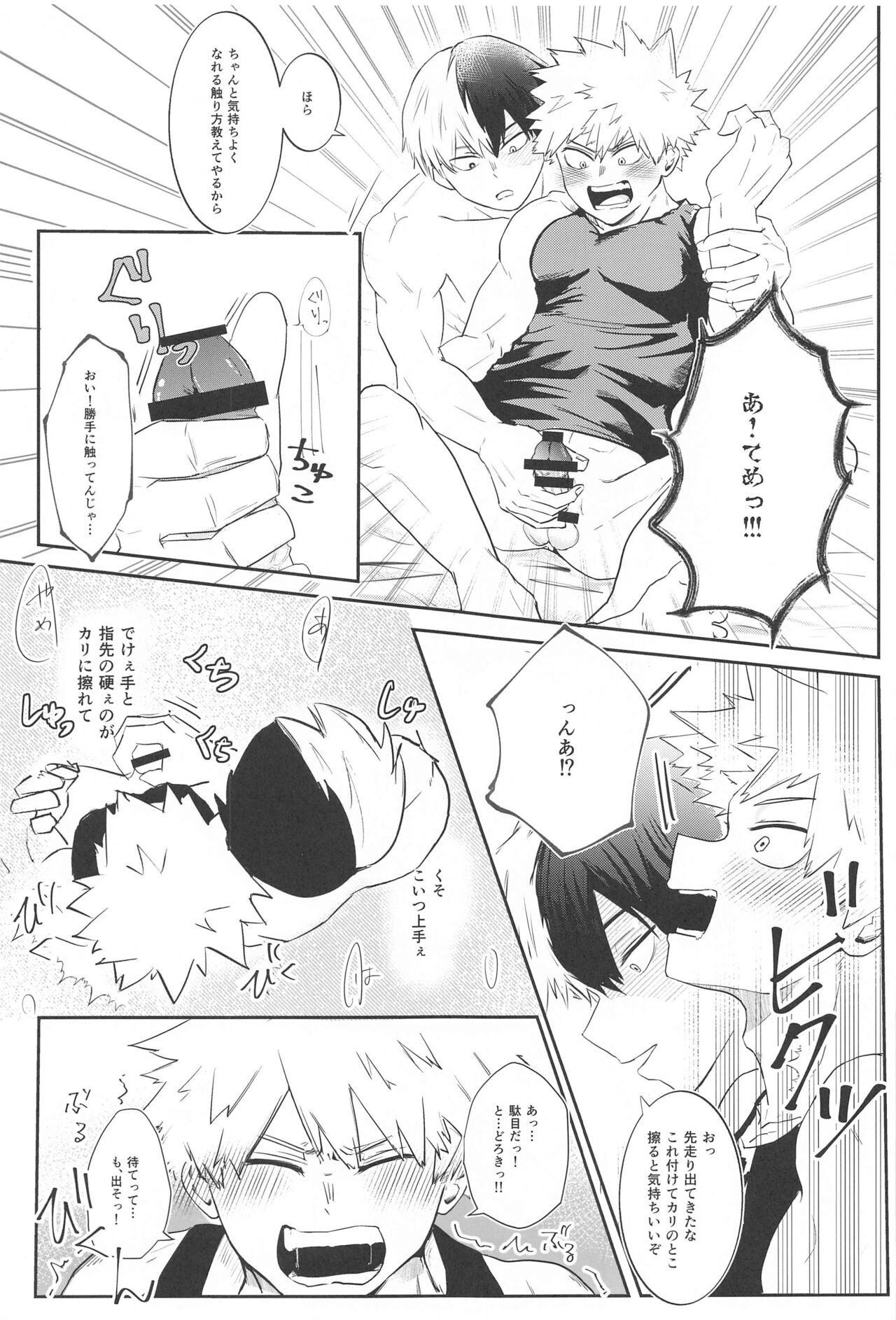 Shoubu Shiyou! - Lets Fight! page 12 full